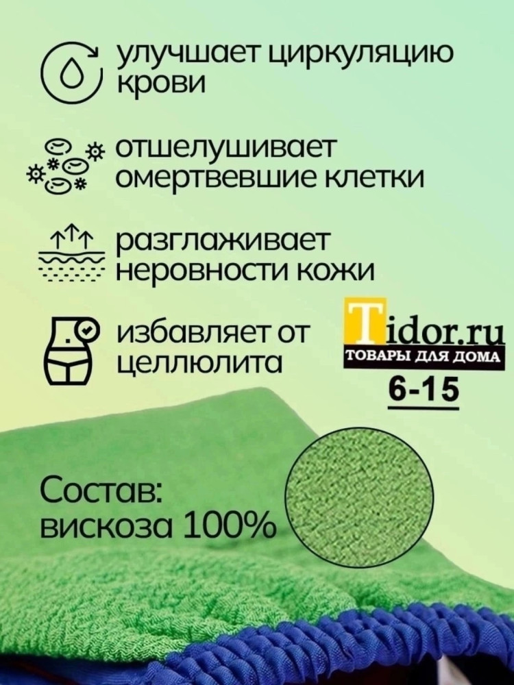 Мочалка для пилинга купить в Интернет-магазине Садовод База - цена 100 руб Садовод интернет-каталог