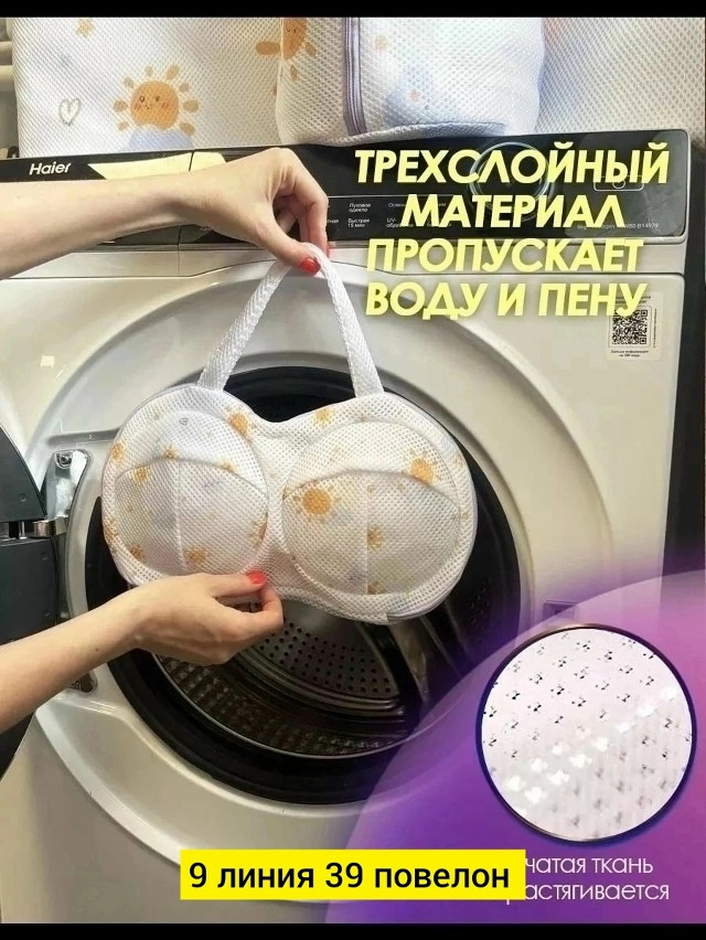 Мешок для стирки купить в Интернет-магазине Садовод База - цена 100 руб Садовод интернет-каталог