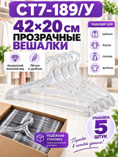 Вешалки САДОВОД официальный интернет-каталог