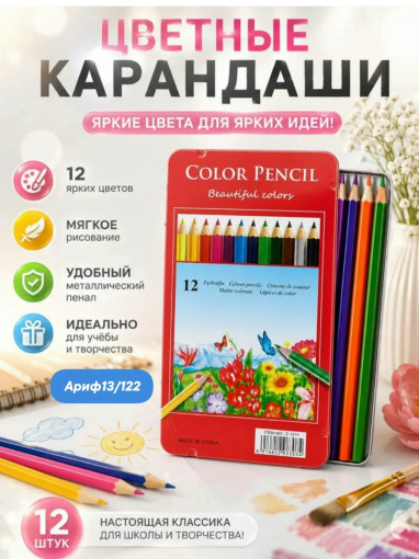Карандаши САДОВОД официальный интернет-каталог