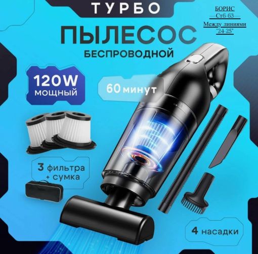 Турбо Пылесос Model:LT-113CT🔻 САДОВОД официальный интернет-каталог