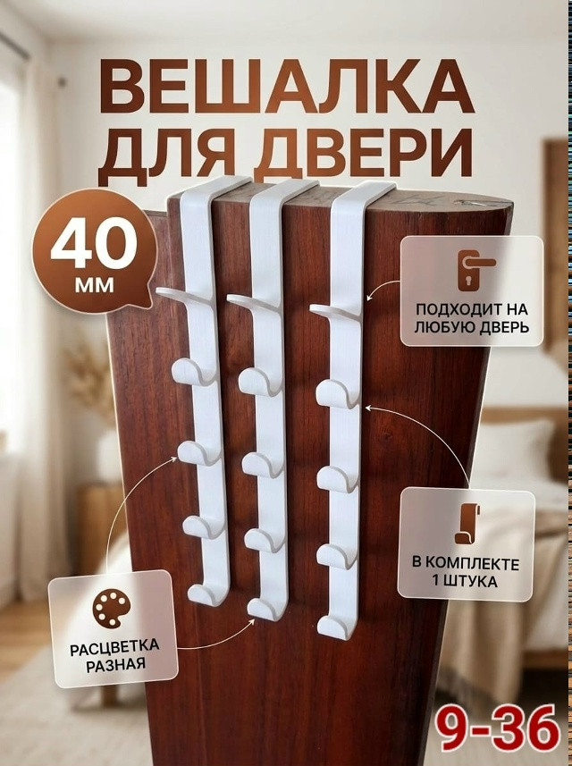 Крючок на дверь купить в Интернет-магазине Садовод База - цена 50 руб Садовод интернет-каталог