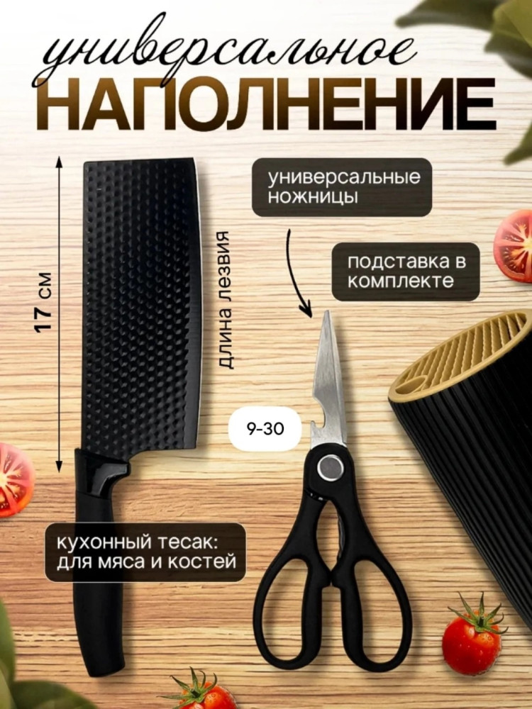Набор ножей купить в Интернет-магазине Садовод База - цена 799 руб Садовод интернет-каталог