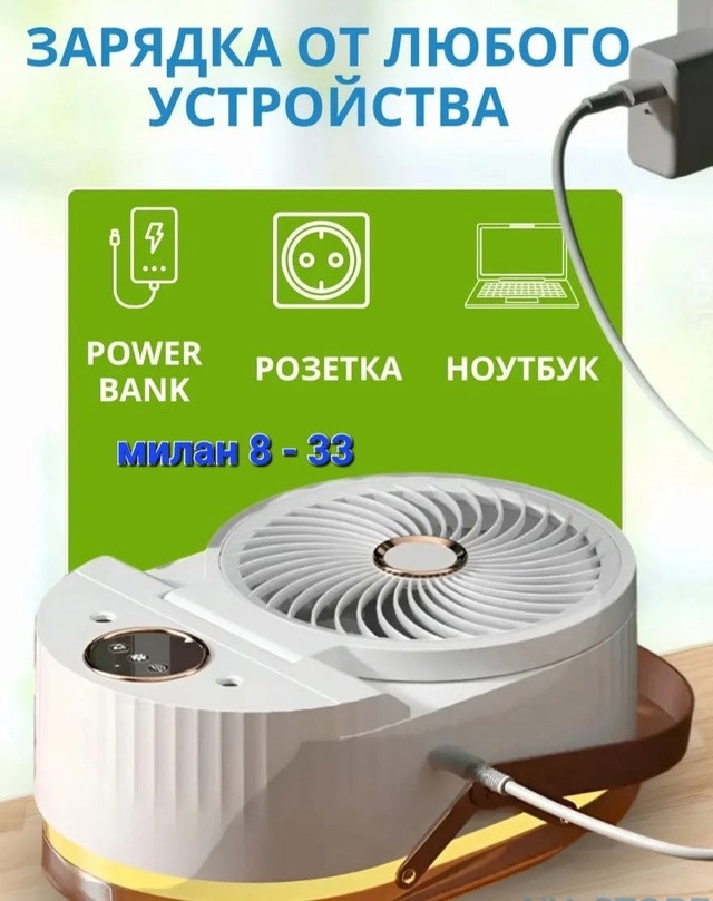 Вентилятор купить в Интернет-магазине Садовод База - цена 750 руб Садовод интернет-каталог