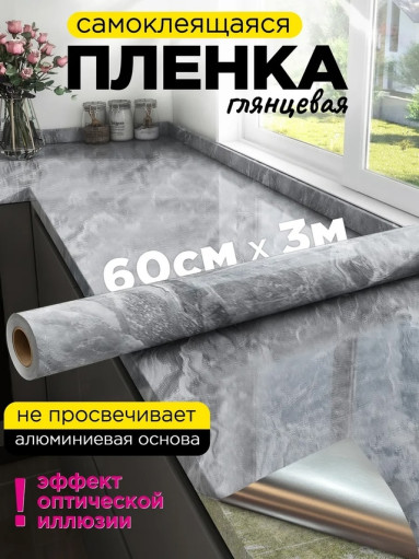 пленка для декора САДОВОД официальный интернет-каталог
