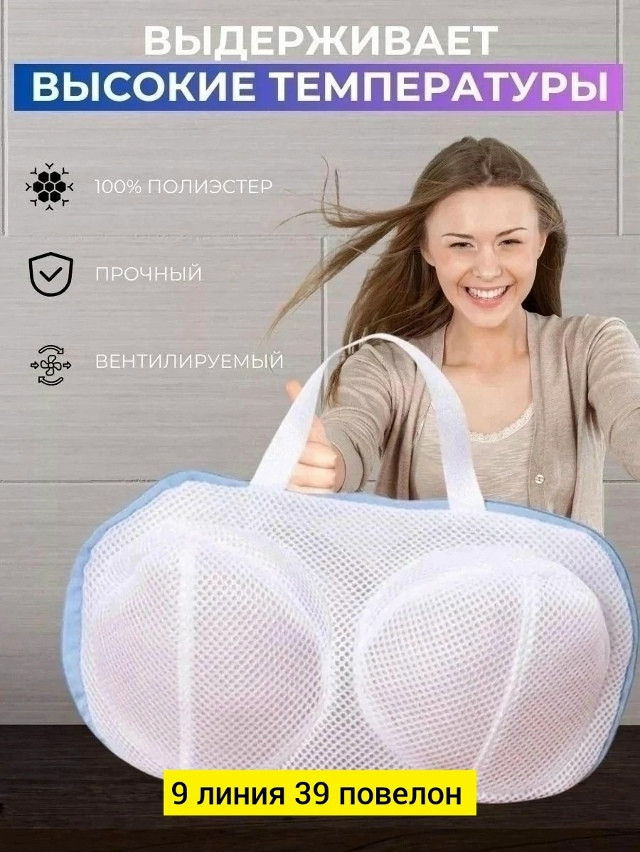 Мешок для стирки купить в Интернет-магазине Садовод База - цена 100 руб Садовод интернет-каталог