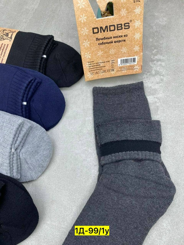 Мужские носки разноцветныйые купить в Интернет-магазине Садовод База - цена 450 руб Садовод интернет-каталог