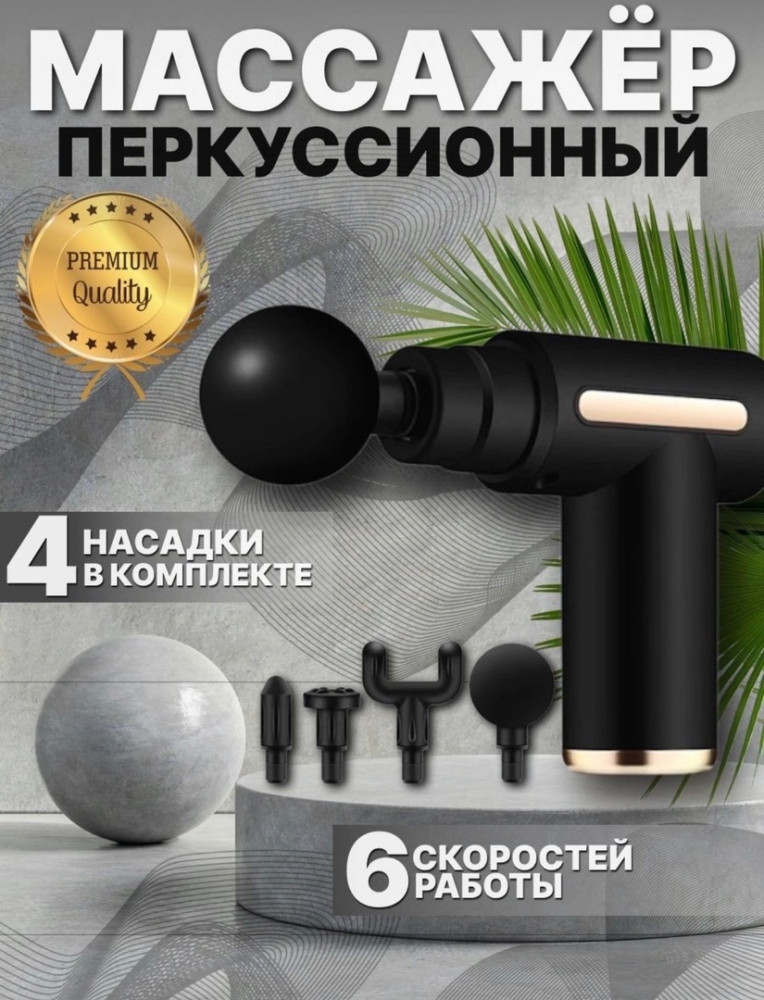 массажер купить в Интернет-магазине Садовод База - цена 549 руб Садовод интернет-каталог