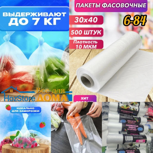 Пакеты фасовочные САДОВОД официальный интернет-каталог