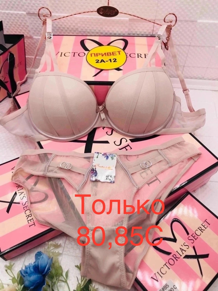 комплект нижнего белья купить в Интернет-магазине Садовод База - цена 600 руб Садовод интернет-каталог