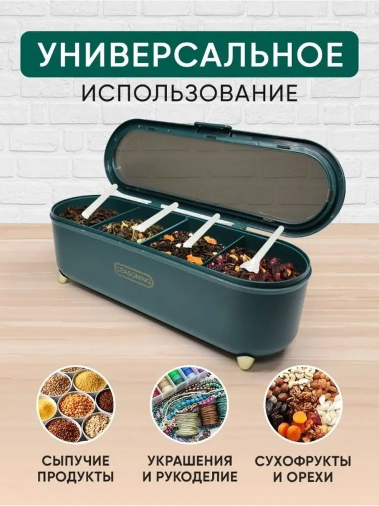 органайзер для специй купить в Интернет-магазине Садовод База - цена 199 руб Садовод интернет-каталог