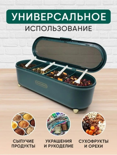 органайзер для специй САДОВОД официальный интернет-каталог