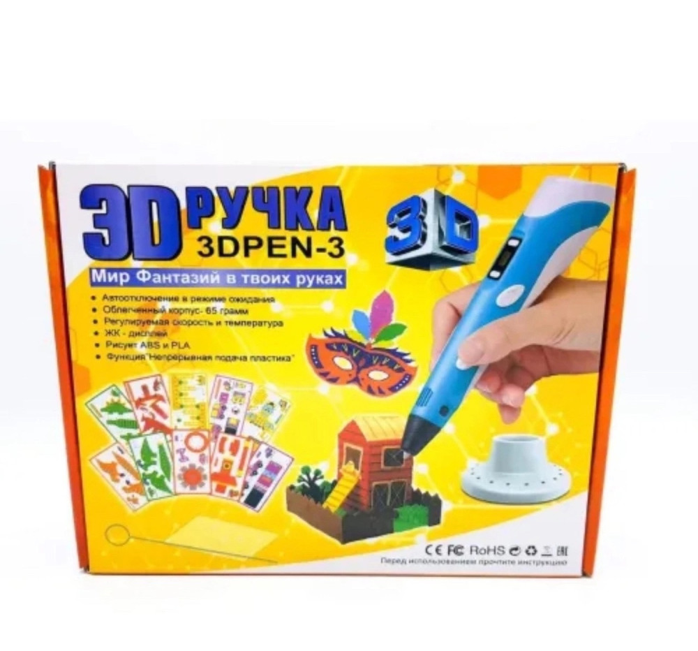 3D ручка купить в Интернет-магазине Садовод База - цена 550 руб Садовод интернет-каталог
