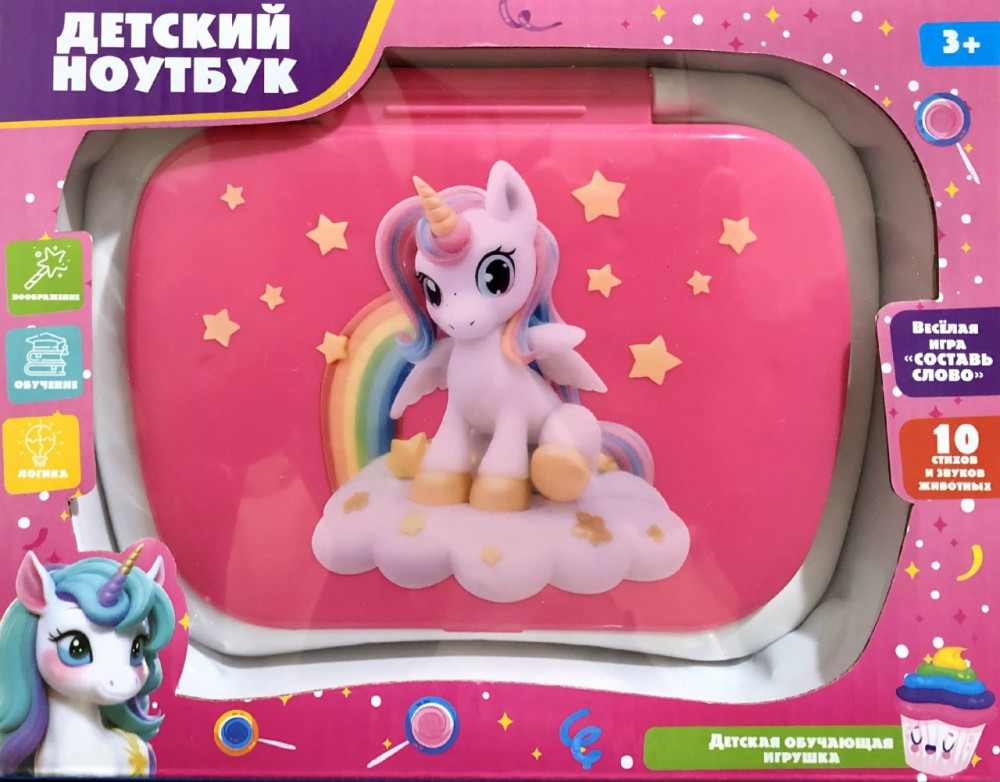 Детский ноутбук купить в Интернет-магазине Садовод База - цена 300 руб Садовод интернет-каталог