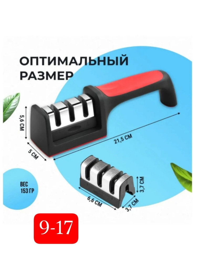 точилка купить в Интернет-магазине Садовод База - цена 90 руб Садовод интернет-каталог