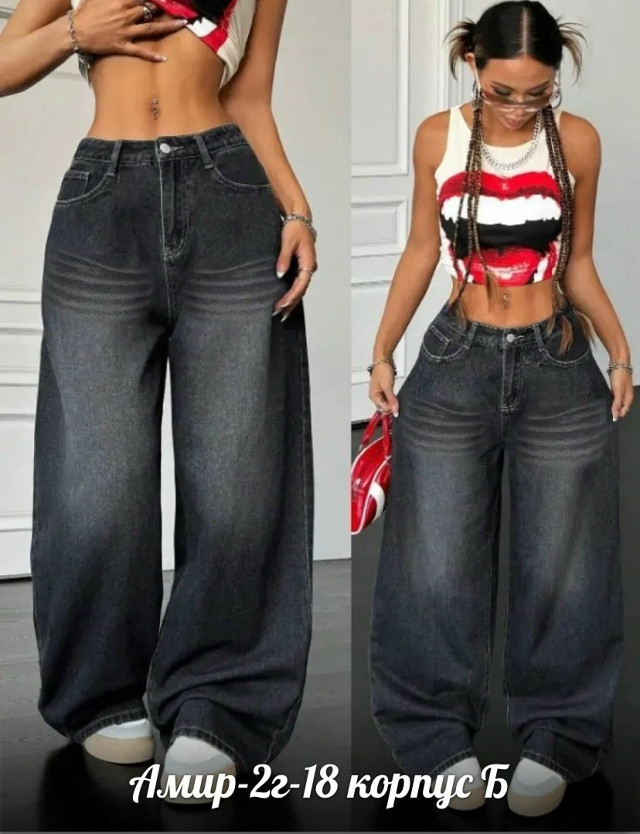 Джинсы темно-серые купить в Интернет-магазине Садовод База - цена 600 руб Садовод интернет-каталог