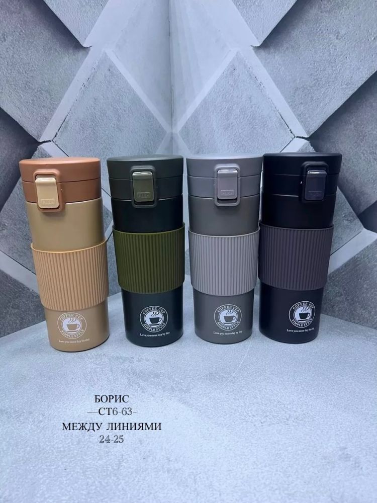 Технология вакуумной изоляции для максимального сохранения температуры🔻 купить в Интернет-магазине Садовод База - цена 400 руб Садовод интернет-каталог