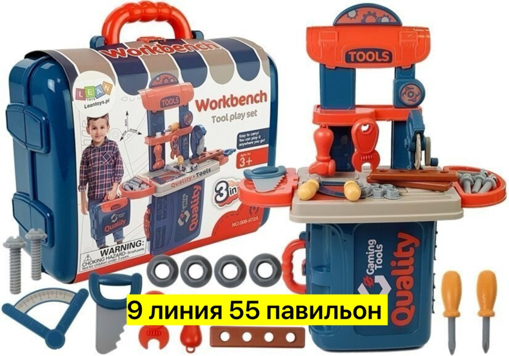 Игровой набор инструментов купить в Интернет-магазине Садовод База - цена 850 руб Садовод интернет-каталог