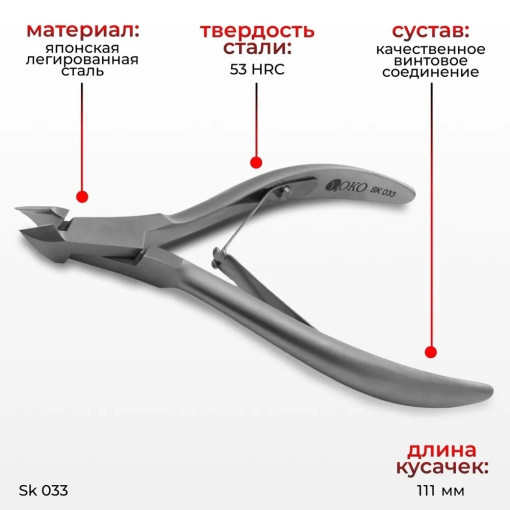 Кусачки для кутикулы САДОВОД официальный интернет-каталог