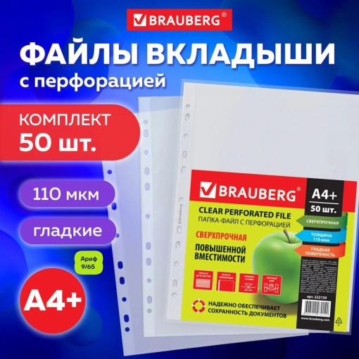 папка-файл САДОВОД официальный интернет-каталог