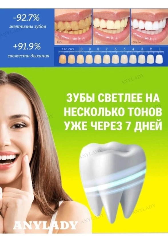 Отбеливающая зубная паста купить в Интернет-магазине Садовод База - цена 130 руб Садовод интернет-каталог