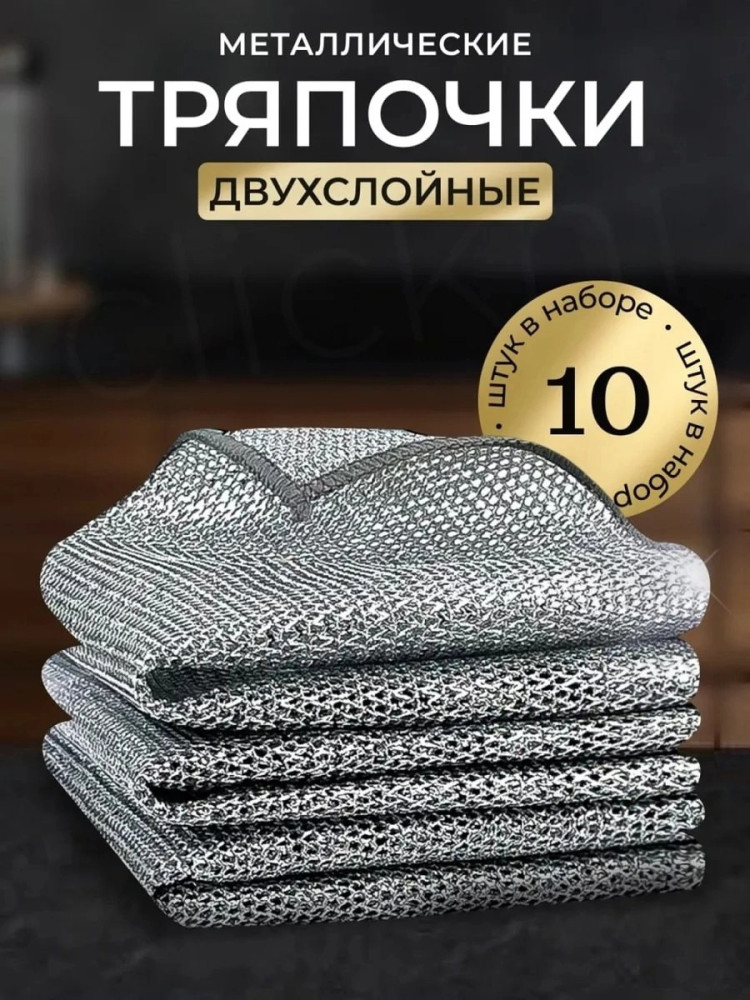 Салфетка купить в Интернет-магазине Садовод База - цена 100 руб Садовод интернет-каталог
