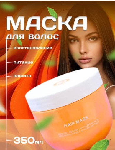 Маска для волос САДОВОД официальный интернет-каталог