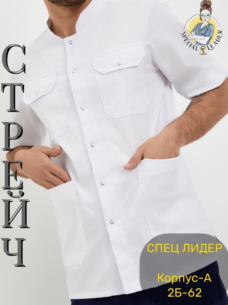 Костюм белый купить в Интернет-магазине Садовод База - цена 1750 руб Садовод интернет-каталог