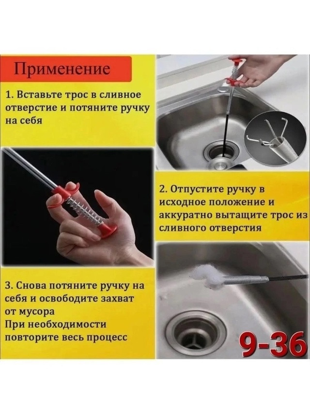 Многофункциональная коготь для чистки кухонных труб купить в Интернет-магазине Садовод База - цена 100 руб Садовод интернет-каталог