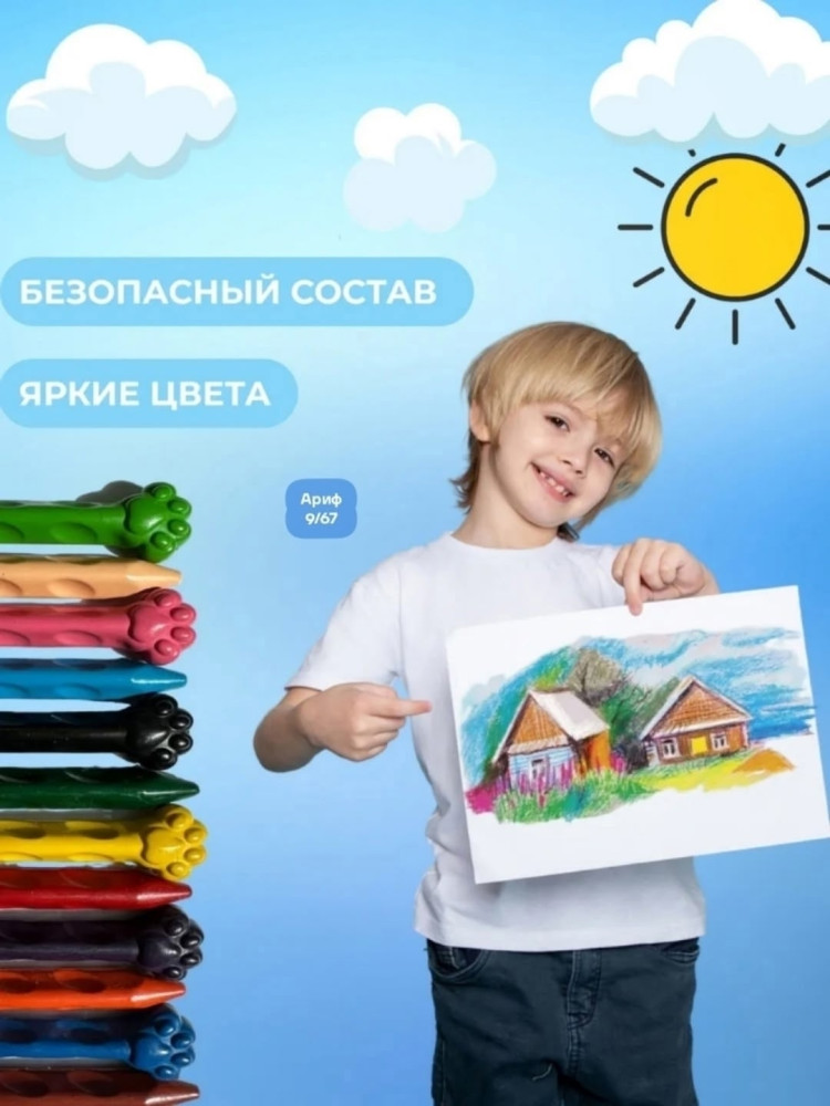 Восковые карандаши купить в Интернет-магазине Садовод База - цена 99 руб Садовод интернет-каталог