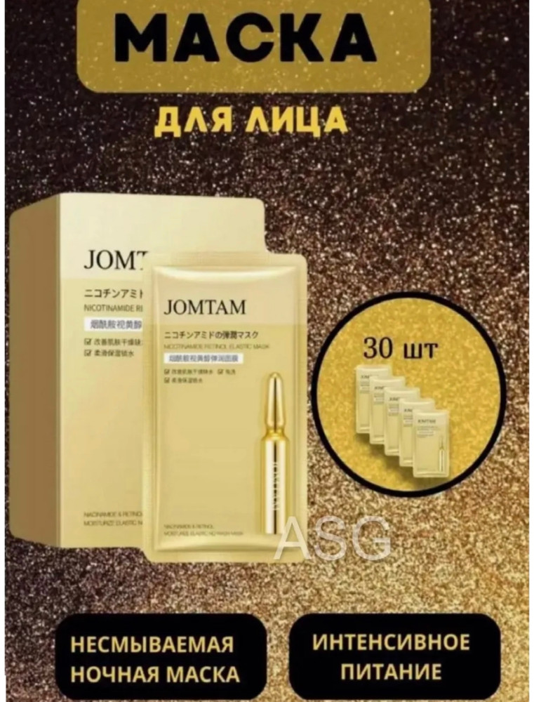 маска для лица купить в Интернет-магазине Садовод База - цена 100 руб Садовод интернет-каталог