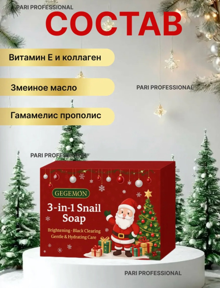 Мыло купить в Интернет-магазине Садовод База - цена 100 руб Садовод интернет-каталог