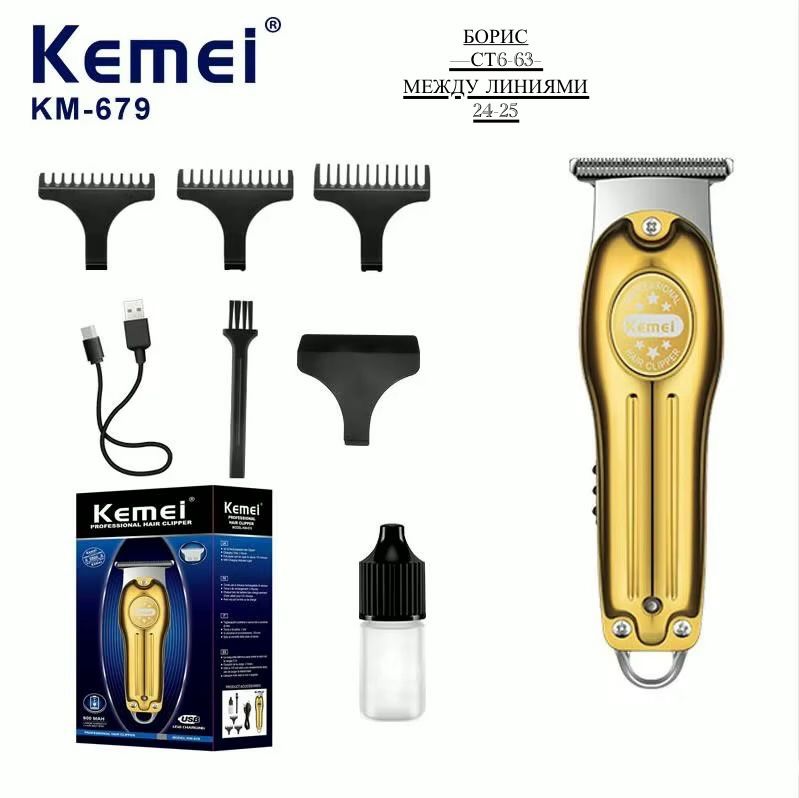 Профессиональная машинка для стрижки волос Kemei KM-679 🔷 купить в Интернет-магазине Садовод База - цена 500 руб Садовод интернет-каталог