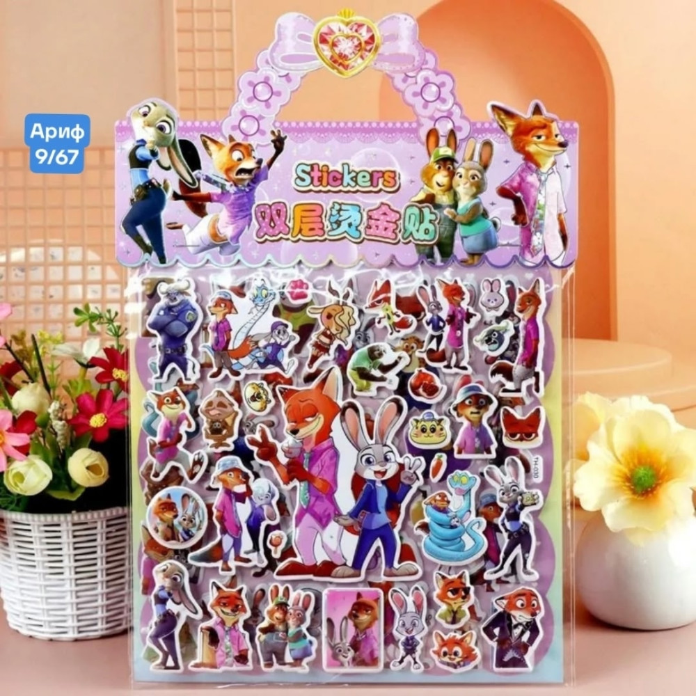 Набор БОЛЬШИХ НАКЛЕЕК купить в Интернет-магазине Садовод База - цена 60 руб Садовод интернет-каталог