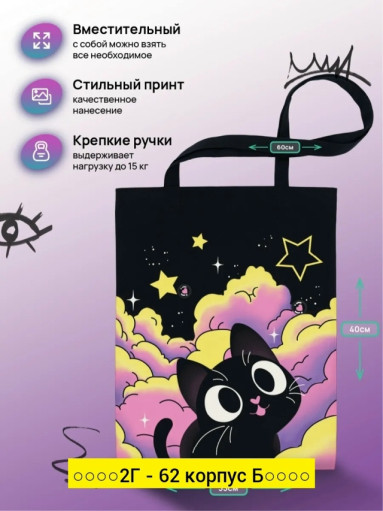Сумка, ткань САДОВОД официальный интернет-каталог