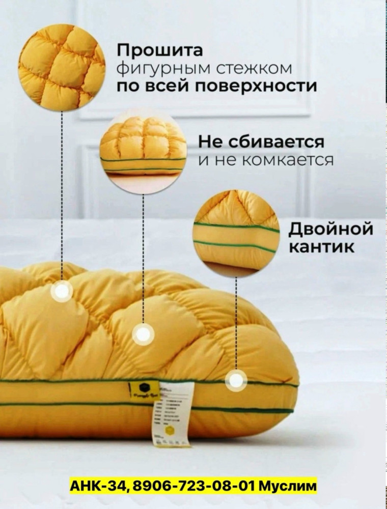 Подушка купить в Интернет-магазине Садовод База - цена 1100 руб Садовод интернет-каталог