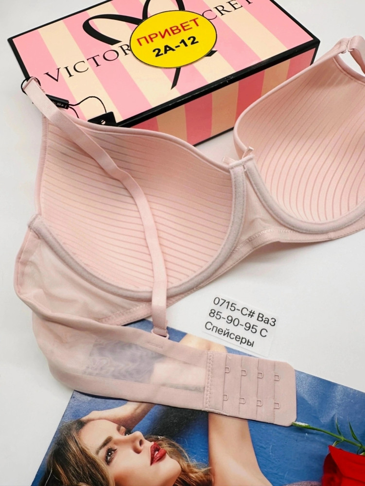 Бюстгальтер розовый купить в Интернет-магазине Садовод База - цена 550 руб Садовод интернет-каталог
