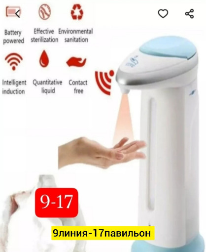 дозатор для мыла САДОВОД официальный интернет-каталог