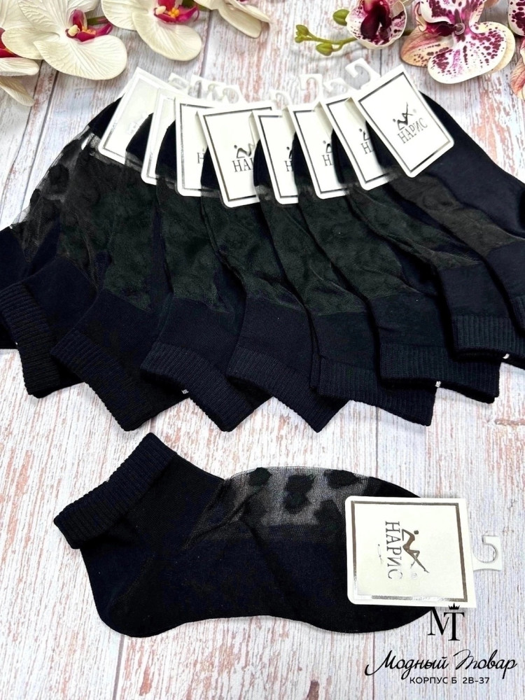 Носки черные купить в Интернет-магазине Садовод База - цена 450 руб Садовод интернет-каталог