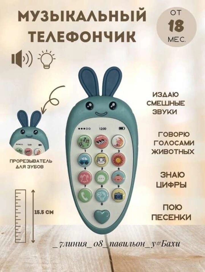 Телефон с спрорезывателем купить в Интернет-магазине Садовод База - цена 150 руб Садовод интернет-каталог