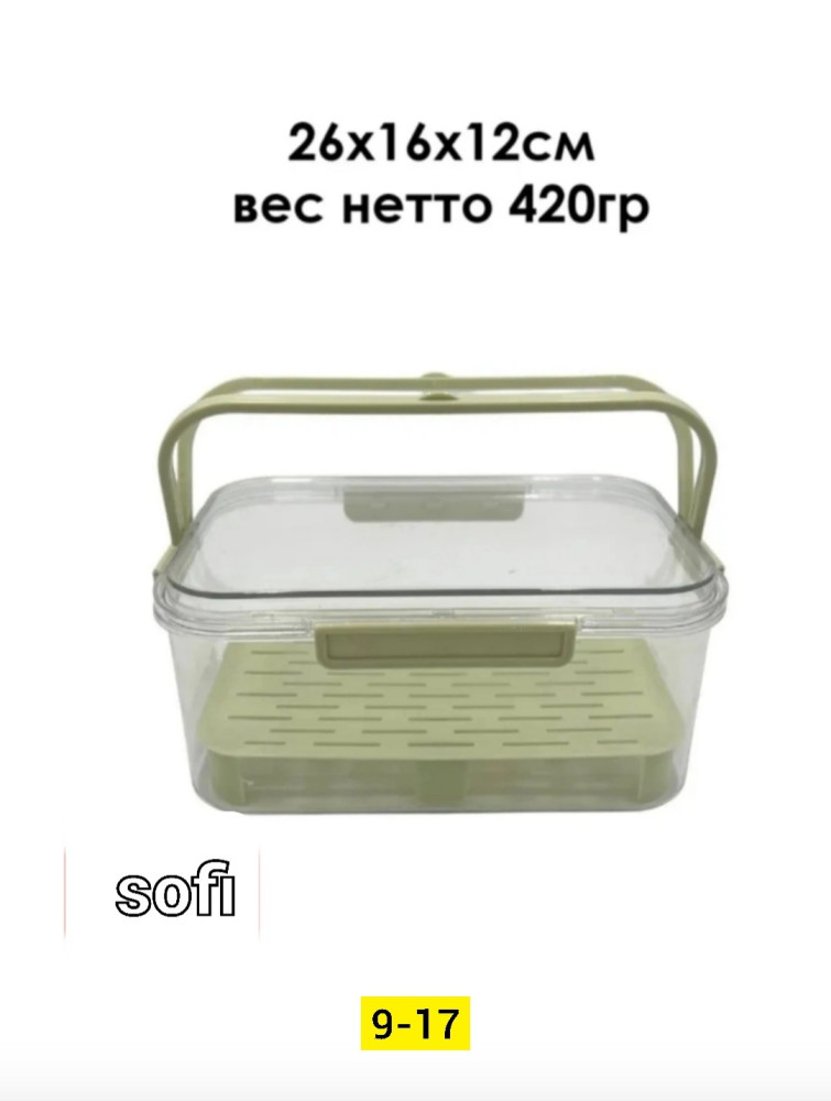 контейнер для хранения купить в Интернет-магазине Садовод База - цена 450 руб Садовод интернет-каталог