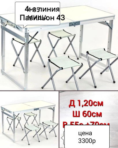 стол со стульями САДОВОД официальный интернет-каталог