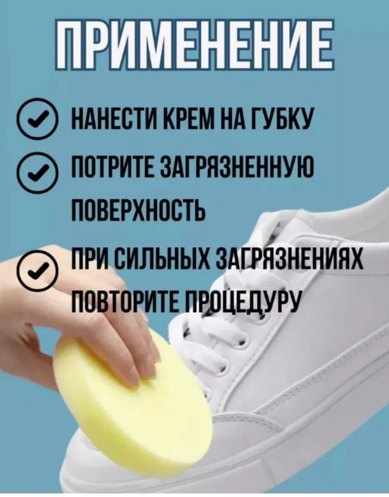 Крем для светлой обуви купить в Интернет-магазине Садовод База - цена 85 руб Садовод интернет-каталог