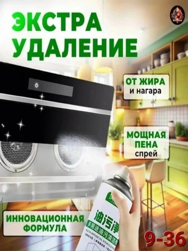 пенообразное средство-спрей купить в Интернет-магазине Садовод База - цена 200 руб Садовод интернет-каталог