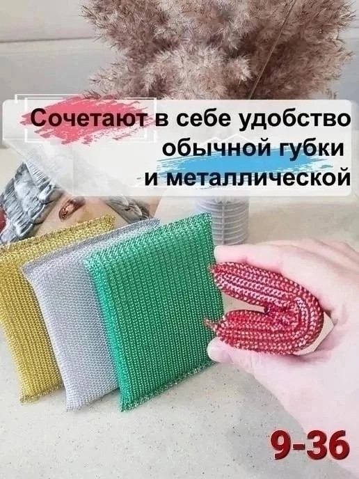 Губки для посуды купить в Интернет-магазине Садовод База - цена 100 руб Садовод интернет-каталог