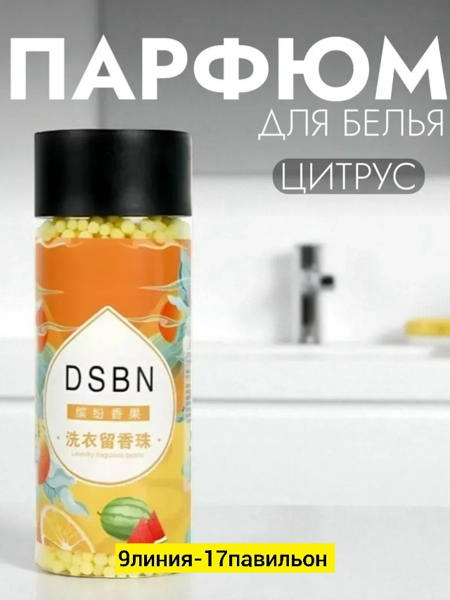 кондиционер для белья купить в Интернет-магазине Садовод База - цена 80 руб Садовод интернет-каталог