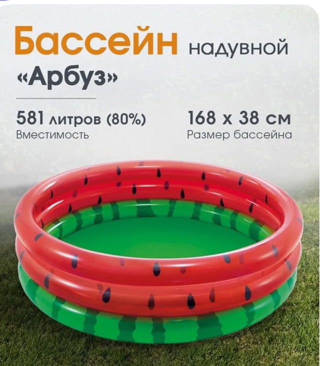 Бассейн надувной купить в Интернет-магазине Садовод База - цена 1500 руб Садовод интернет-каталог