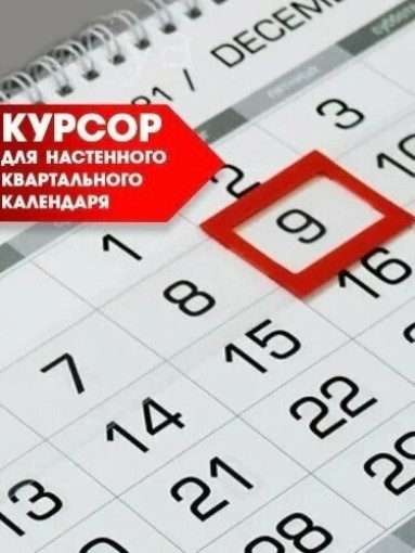 Календарь САДОВОД официальный интернет-каталог