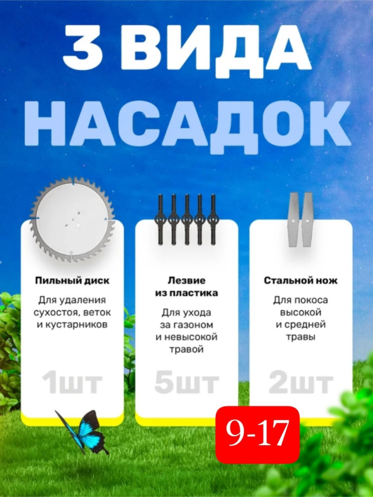 Триммер купить в Интернет-магазине Садовод База - цена 1600 руб Садовод интернет-каталог