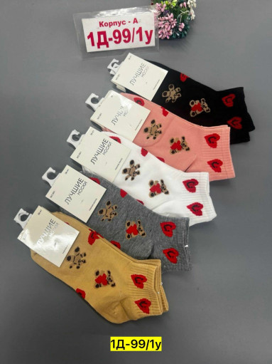 Носки САДОВОД официальный интернет-каталог